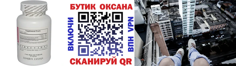 Бутират бутандиол  Сычёвка 