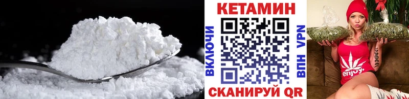 Кетамин VHQ  Сычёвка 