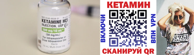 КЕТАМИН VHQ Сычёвка