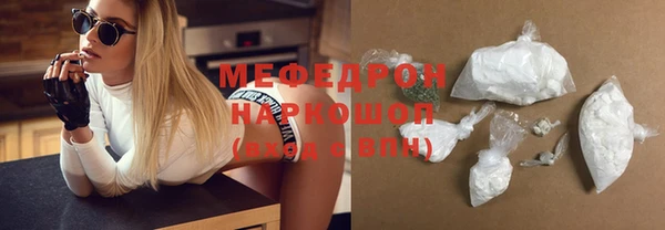 мефедрон мука Горняк