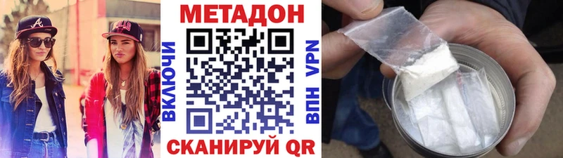 купить наркотик  Сычёвка  Метадон кристалл 